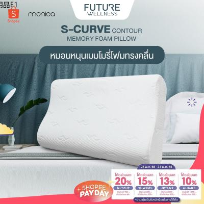 ♒NEW หมอนหนุน หมอนเมมโมรี่โฟม หมอนลดอาการกรน หมอนสุขภาพ แก้ปวดคอ Contour Memory Foam Pillow For Healthy Sleep♂