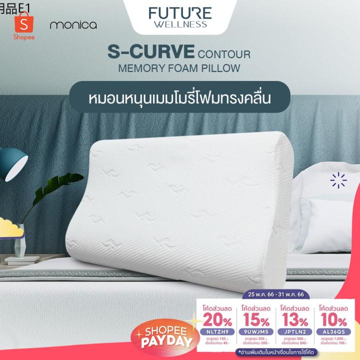 new-หมอนหนุน-หมอนเมมโมรี่โฟม-หมอนลดอาการกรน-หมอนสุขภาพ-แก้ปวดคอ-contour-memory-foam-pillow-for-healthy-sleep