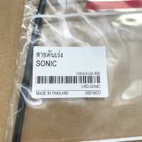 สายเร่ง SONIC สายคันเร่ง โซนิค  HYPER แท้ พร้อมส่ง