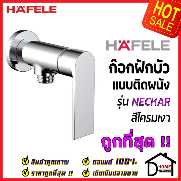 hafele-ก๊อก-วาล์วฝักบัว-รุ่น-neckar-สีโครมเงา-589-25-243-single-lever-shower-tap-exposed-installation-ก๊อกฝักบัวคุณภาพ