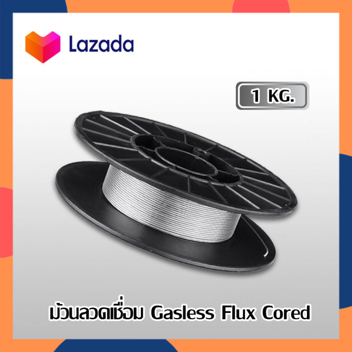 ม้วนลวดเชื่อม-ขนาด-0-8-mm-ลวดเชื่อม-ลวดเชื่อมสแตนเลส-ลวดเชื่อมฟลักซ์คอร์-gasless-flux-cored