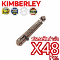 KIMBERLEY กลอนซิ้งค์ลายลูกเสือ ชุบทองแดงรมดำ NO.240-6” AC (Australia Zinc Ingot)(48 ชิ้น)