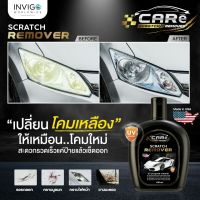 Care Scratch Remover น้ำยาลบรอยขีดข่วน สีรถ  โลหะ ไฟหน้ารถ