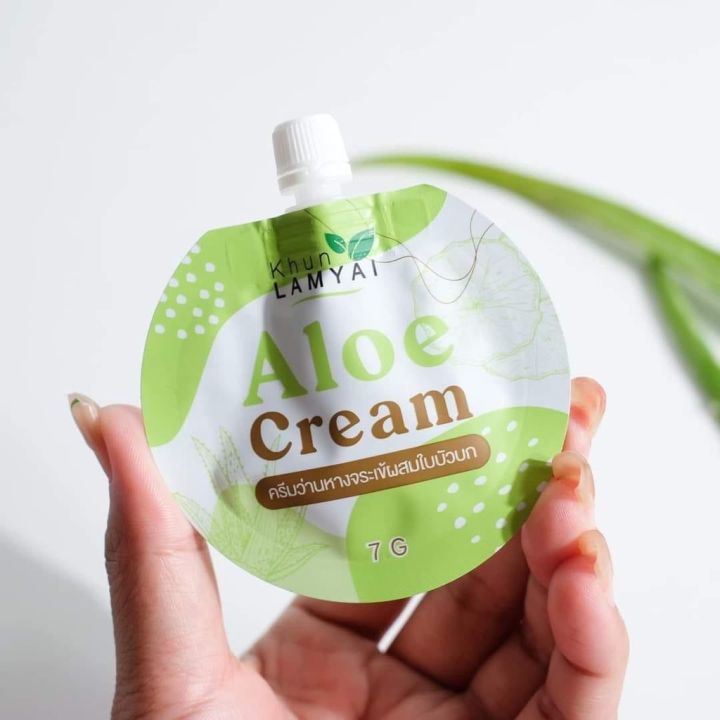 khun-lamyai-aloe-crem-ครีมว่านบำรุงผิวหน้า-ครีมว่านหางจระเข้ผสมใบบัวบก-แพ็คเก็จใหม่-7-g-1-ซอง