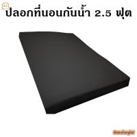 ปลอกที่นอนกันน้ำ ขนาด 2.5ฟุต ปลอกเบาะPVC ปลอกที่นอนPVC ปลอกที่นอนหนัง กันไรฝุ่น ปลอกที่นอนกันฉี่เด็ก รองกันเปื้อน ทำความสะอาดง่าย