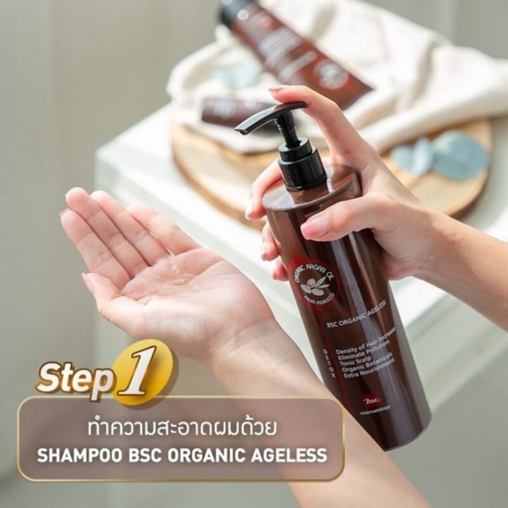 bsc-organic-ageless-shampoo-แชมพูปราศจากส่วนผสมของซิลิโคน-ช่วยให้ผมนุ่ม-ลดการชี้ฟูและหลุดร่วง-ให้เส้นผมเงางาม-ปริมาณ-450-มล