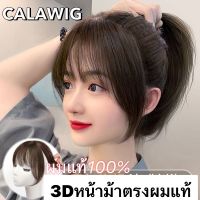 หน้าม้าผมแท้ หน้าม้า3Dใส่สุดเนียนธรรมชาติ แผ่นปิดผมบาง ปิดผมหงอกผมแท้ ทำจากเส้นผมแท้ 100% ส่งในไทย