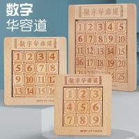 [COD] Childrens Early Education Kingdoms Huarong Road Jigsaw Thinking Classical Clearance