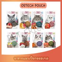 ออสเทค (Ostech Ultra) อาหารแมว อาหารเปียกแมว อาหารซอง 70g ยกโหล 12 ซอง