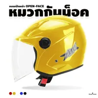 หมวกกันน็อค หมวกกันน็อครถจักรยานยนต์ หมวกกันน็อคแบบเปิดหน้า แข็งแรงทนแรงกระแทก มีกระจกบังลม กันแดด Open face Helmet