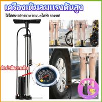 Thai Dee ที่สูบลม เติมลมสูบรถจักรยาน ที่เติมลม High pressure inflator