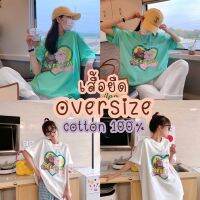 ?SC พร้อมส่งเสื้อยืด oversize