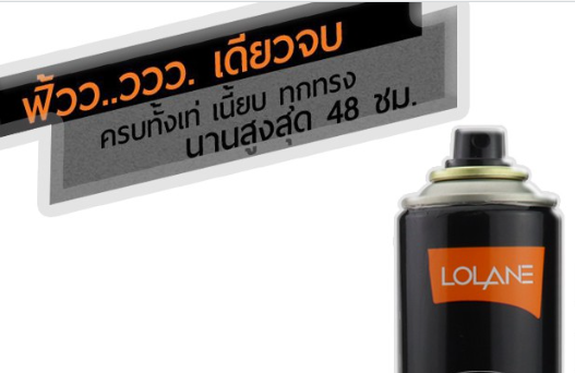 lolane-โลแลน-เฮด-อัพ-แฮร์-สเปรย์-300-มล