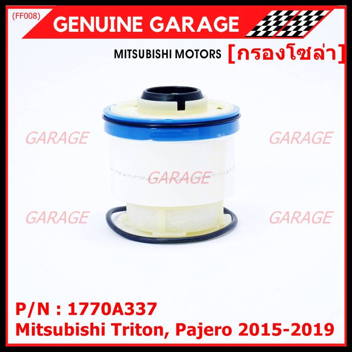 ราคาส่ง-10ลูก-แพ็ค-ราคาพิเศษ-กรองโซล่า-mitsu-triton-รหัสแท้-mitsubishi-1770a337-mitsubishi-triton-pajero-2015-2019-i-mkp-autopart-i