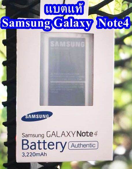 Battery ซัมซุง Note4 โน๊ต4 แบตเตอรี่ซัมซุง 3,220mAh พร้อมส่ง สินค้าของ ...