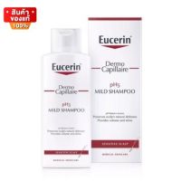 ยูเซอริน แชมพู สูตรอ่อนโยน สำหรับหนังศีรษะ บอบบาง แพ้ง่าย ขนาด 250 ml [Eucerin Dermo Capillaire pH5 Mild Shampoo 250 ml.]