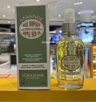 Loccitane Almond Supple Skin Oil 100ml.