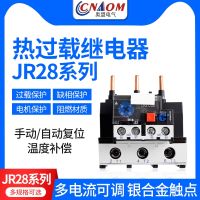 JR28-25 thermal overload relay LR2-D13 motor temperature protection 220v thermal relay 380v three-phase wires electrie