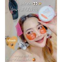 พร้อมที่จะส่งมอบ IMAGES EYE MASK BLOOD ORANGE 30 คู่ นำเข้าจากต่างประเทศ บำรุงใต้ตา มาใต้ตาลดริ้วรอย