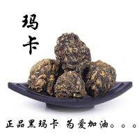 Maca Yunnan Lijiang มะค่าสีดำผลไม้อบแห้ง Maca แท็บเล็ตผงมาก้าบับเบิ้ลส่วนผสมชาสำหรับผู้ชายและผู้หญิงที่บำรุงไตมากา