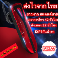 （ส่งไวจากไทย）หูฟังบลูทูธ  รุ่นM-C8 Pro บลูทูธ 5.1 หูฟังแบตอึด (คุยต่อเนื่อง35 ชั่วโมง) เสียงไทย กันน้ำ กันเหงื่อ กันฝน แบตทน อยู่ได้นาน หูฟั