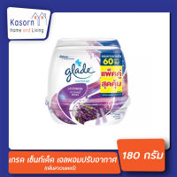 ?แพ็คคู่ เกลด เซ็นท์เต็ด เจล ลาเวนเดอร์ 180 กรัม Glade Lavender  (1698)