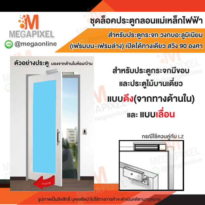 tac-เครื่องทาบบัตร-access-control-สำหรับควบคุมการเข้าออกประตู-พร้อมชุดอุปกรณ์ควบคุมประตู-กลอนแม่เหล็ก-ชุดล็อคประตู-sac107-ชุดล็อค