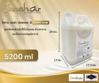 สบู่ดิน ตานาอ์ อาเยอร์ เซอร์ตู วอช คลีนเซอร์ เเอนด์ ลิควิด โซป 5200 ml.