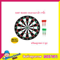 กระดานปาเป้า ขนาดมาตรฐาน 17 นิ้ว ปาเป้า เกมปาเป้า DART BOARD แบบหนา บอร์ดปาเป้า ปาได้ทั้ง 2 หน้า พร้อมลูกดอก 6 ลูก และ T