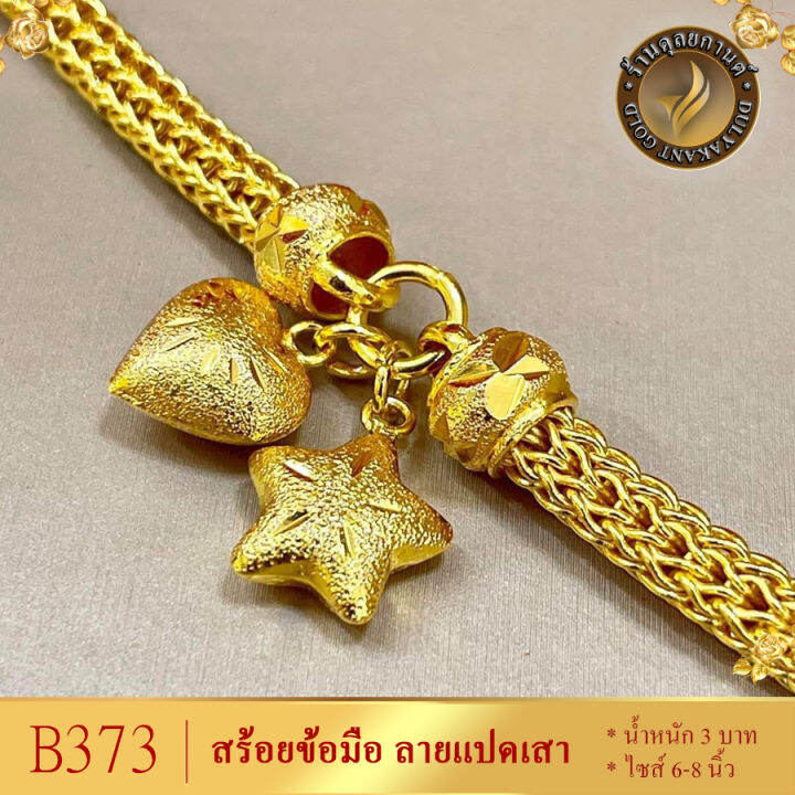 ad21-สร้อยข้อมือ-ลายแปดเสา-เศษทองคำแท้-ไซส์-6-8-นิ้ว-หนัก-5-บาท-1-เส้น