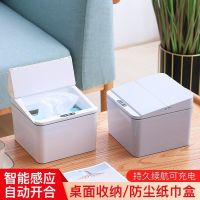 [COD] Desktop smart storage box automatic induction tissue sundries snacks skin care cosmetics