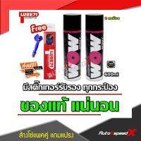 ?? LUBE71 แพ็คคู่ถูกกว่า WOW สเปรย์ล้างโซ่ 600 มล. 2 กระป๋อง แถมฟรีแปรงขัดโซ่