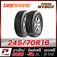 DEESTONE 245/70R16 ยางรถยนต์ขอบ16 รุ่น PAYAK HT603 x 2 เส้น (ยางใหม่ผลิตปี 2023)