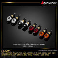 ปลายแฮนด์พร้อมตัวถ่วงน้ำหนัก สำหรับแฮนด์แต่ง BIKERS - H0308 - LZ03