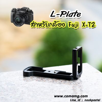 L-Plate Fuji X-T2 สีดำ
