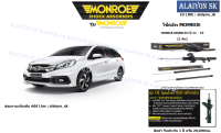 Monroe โช๊คอัพ  HONDA MOBILIO ปี 11 - 19 (รวมส่งแล้ว)