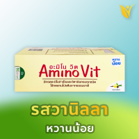 อะมิโนวิต-Aminovit ฟื้นฟูการทำงานของไต โดยหมอบุญชัย โปรตีนธรรมชาติ ทดแทนโปรตีน รสวานิลาหวานน้อย