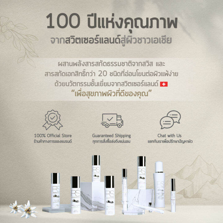 riviera-suisse-face-cleansing-program-micellar-tonic-125ml-รีเวียร่า-สวิซ-ไมเซลลาร์-โทนิค-ขนาด-125-มล-โทนเนอร์-น้ำตบ-เพิ่มความชุ่มชื้น-บำรุงผิวหน้า-ผิวแพ้ง่าย