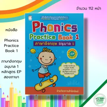 Phonics Practice Book 1 ราคาถูก ซื้อออนไลน์ที่ - ก.ค. 2023 | Lazada.Co.Th
