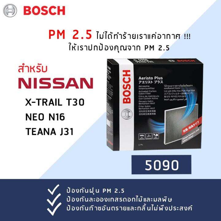 กรองฝุ่น-pm-2-5-bosch-กรองแอร์-0986af5090-x-trail-t30-03-08