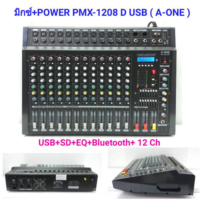 NEW เพาเวอร์มิกเซอร์12ช่อง ขยายเสียง700W Power mixer 12 channel USB SD EQ Bluetooth รุ่น PMX-1208D USB จัดส่งฟรี เก็บเงินปลายทางได้