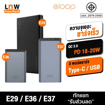 แบตสำรอง12000Mah ของEloop ราคาถูก ซื้อออนไลน์ที่ - ก.ย. 2023 | Lazada.Co.Th