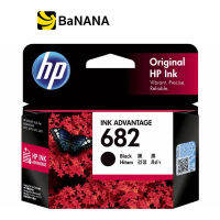 หมึกพิมพ์ HP Ink 682 Black (for 2335/2775/2776/2777) by Banana IT