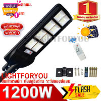 ไฟถนน ไฟโซล่าเซลล์ 1200W 8ช่อง  แสงสีขาว/วอร์ม ไฟพลังงานแสงอาทิตย์ โคมไฟถนน Solar Light Solarcell โซล่าเซลล์ สินค้าขายดี ราคาถูก ของแท้ 100% 10.10