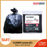 SUNBIN (ซันบิน) ถุงขยะพับ 28x36 นิ้ว (10 ใบ) (L) (ุ1 แพ็ค/3 แพ็ค)