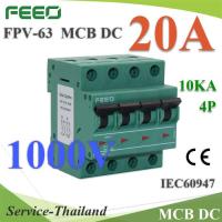 เบรกเกอร์ DC 1000V 20A 4Pole เบรกเกอร์ไฟฟ้า CNC โซลาร์เซลล์ MCB รุ่น FPV-1000VDC-20A