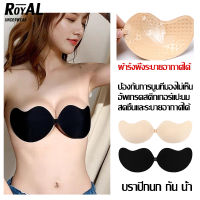 royalunderwear รุ่นใหม่กาวแน่น บราปีก ติดทน อกชิด บรา โดนนำ้ได้ บราปีกนกตะขอหน้า อกอึ๋ม GLBBB14