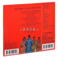 True Beatles Sergeant Pepper Lonely Heart Club (50th Anniversary CD)