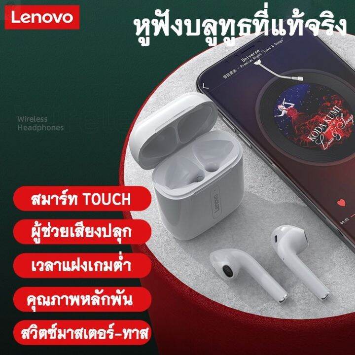 ลด-50-พร้อมส่ง-tws-lenovo-x9-ชุดหูฟังบลูทูธไร้สาย-รุ่นใหม่-หูฟังเล่นเกมส์แยกเสียงซ้ายขวา-tws-lenovo-x9-wireless-earbuds-bluetooth-5-0-ขายดี