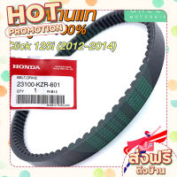 ส่งฟรี (เก็บเงินปลายทาง) ✅แท้ศูนย์ 100%✅ สายพานขับเคลื่อน Honda ฮอนด้า CLICK 125i (2012-2014) 23100-KZR-601 ตรงปก ส่งจาก กรุงเทพ